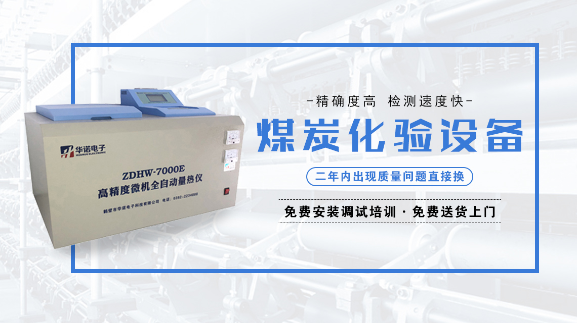 新建煤質(zhì)化驗室都需要什么儀器設備？