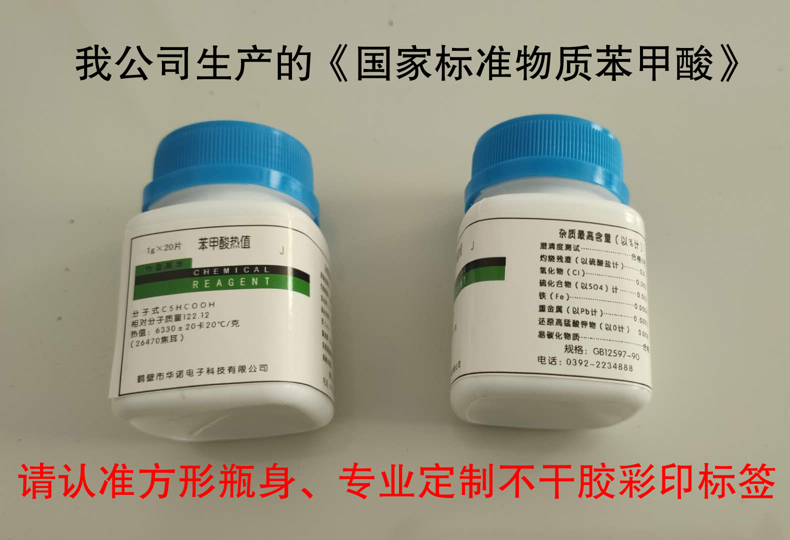 假冒聲明！購買(mǎi)煤炭化驗設備及配件時(shí)請與我公司核實(shí)！