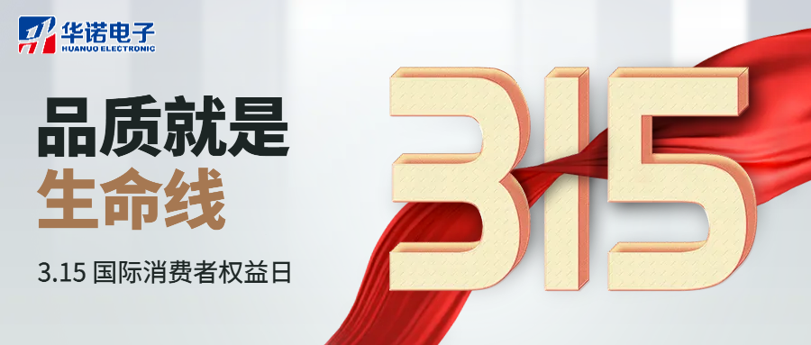 【華諾煤檢儀器】用誠信塑造品牌，用品質(zhì)贏(yíng)得口碑！